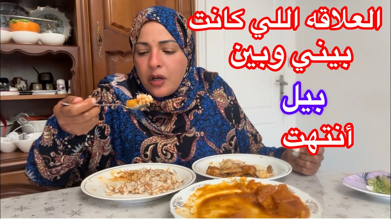 بيل زعلت مني وعملتلي بلوك😪حسبي الله ونعم الوكيل فيكم😪