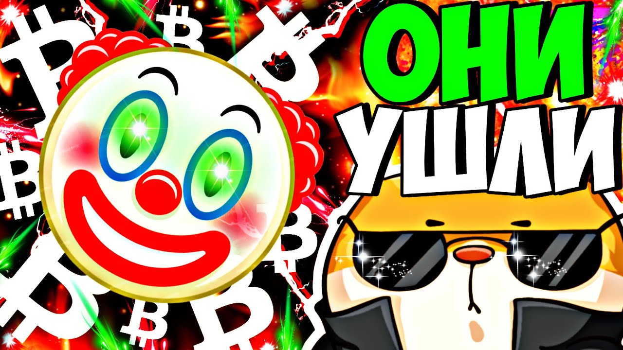 🐋 ОНИ СЛИВАЮТ BTC ПРЯМО СЕЙЧАС! ЭТО КОНЕЦ?
