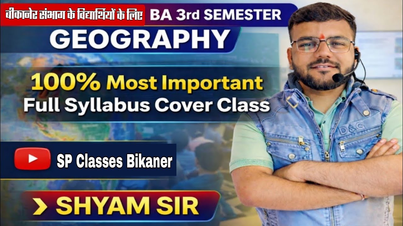 MGSU BA 3rd Semester Geography 100% पेपर में आने वाले महामैराथन Class By Shyam sir