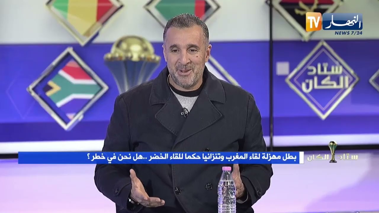 ستاد الكان: بطل مهزلة لقاء المغرب وتنزانيا حكما للقاء الخضر.. هل نحن في خطر ؟