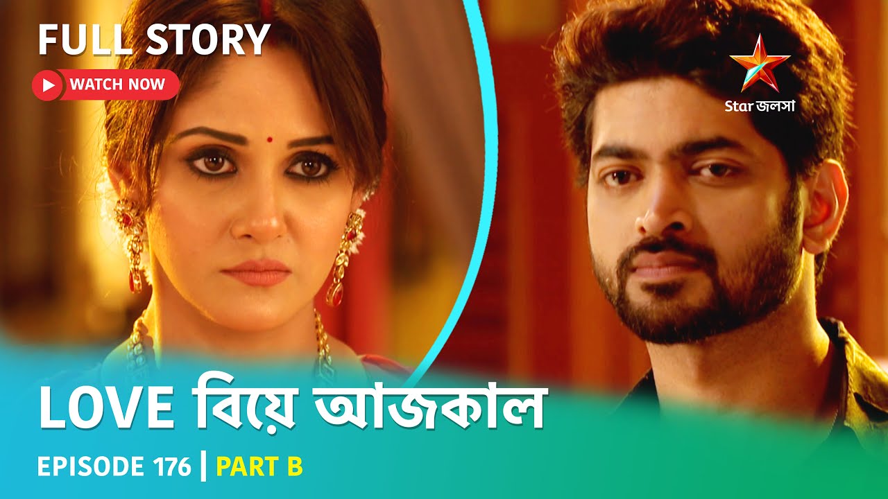 Full Story | Love Biye Aajkal | Episode 176 | Part B