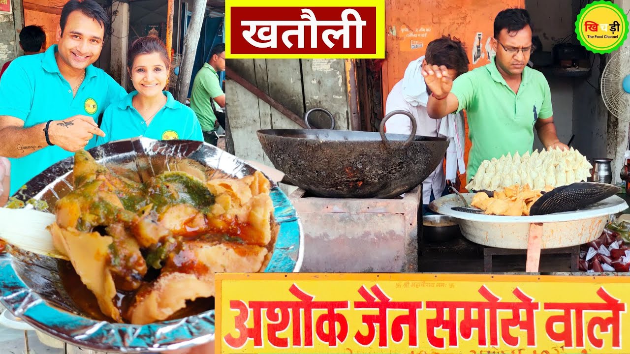 Khatauli Ke Famous Ashok Jain Samose Wala Since 1984 🥳 Samose Ka Aloo Masala Kaisa Hai
