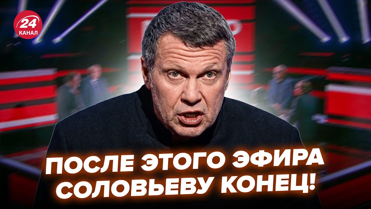 🔥СОЛОВЬЕВ РАЗРЫВАЕТ ЭФИР! Срочно ОБРАТИЛСЯ к россиянам. В гостей студии отняло дар речи