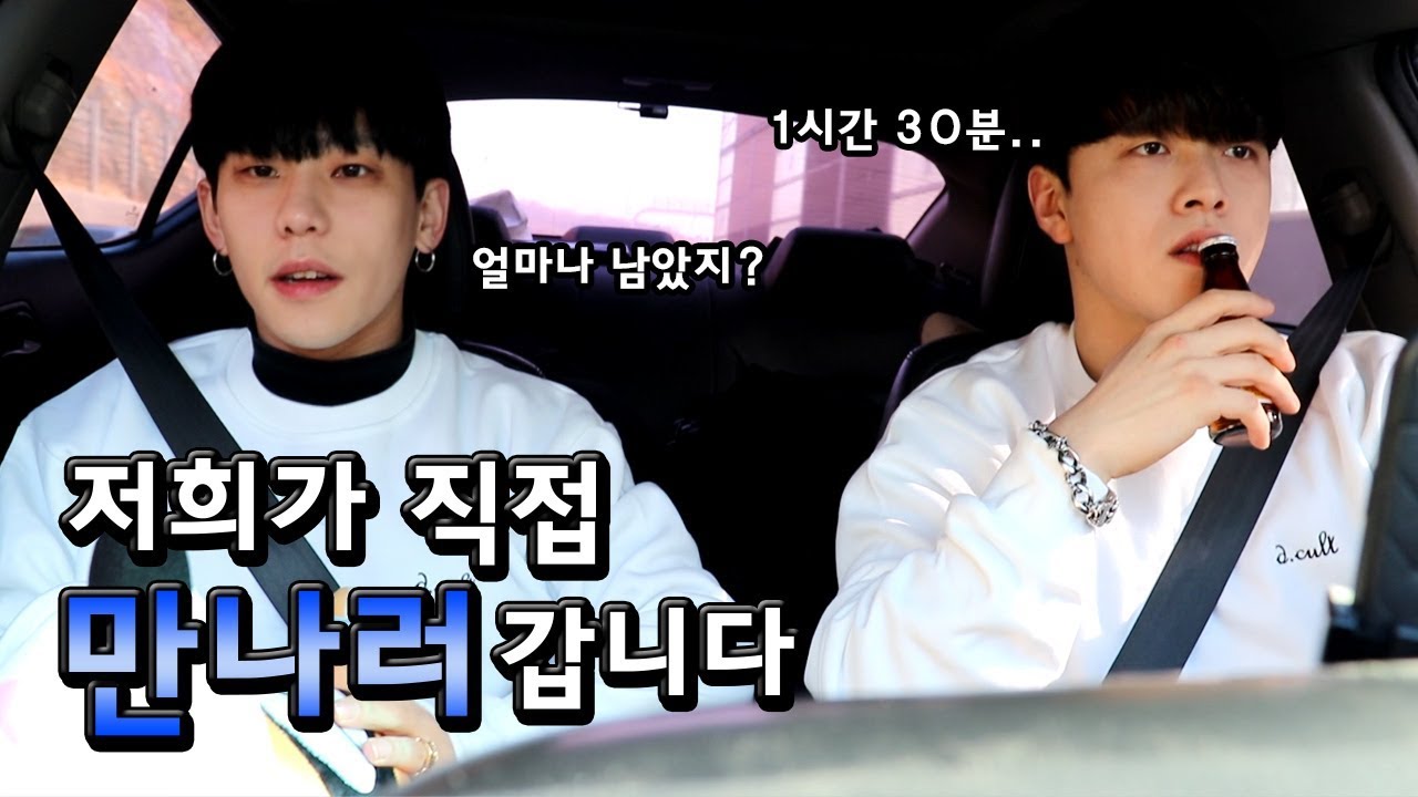 저희가 직접 찾아 갔습니다.