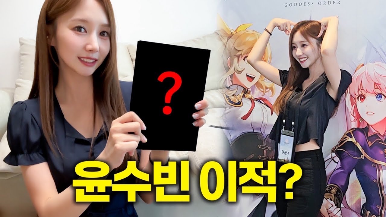 저 윤수빈, 새로운 정착지를 찾았습니다..