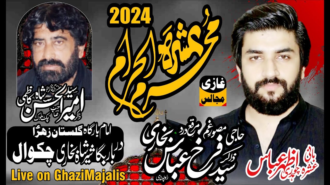 Live Ashra E Muharram 9 Muharram 2024 At Darbar Peer Bukhari District Chakwal [Ghazi Majalis]