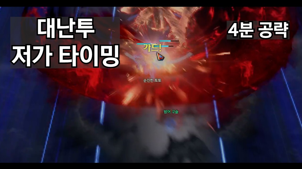 세르카 2관 나이트메어 패턴 공략 | 간파&middot;대난투 저가 타이밍