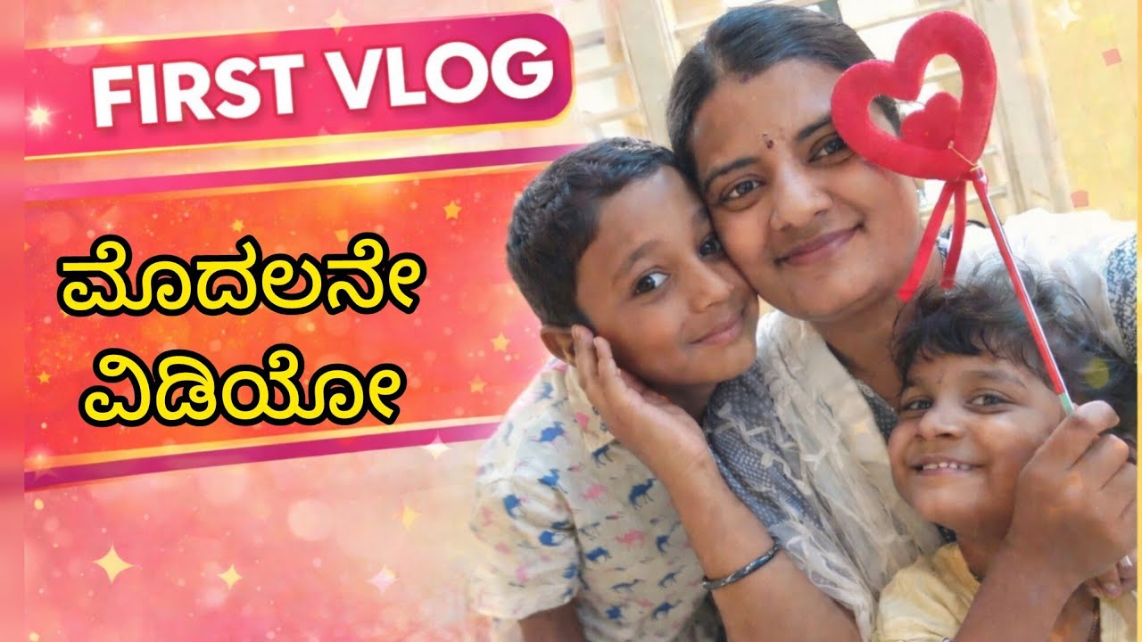 Welcome to Our Channel | First Vlog |Our First Vlog | Family Fun Begins ❤️.