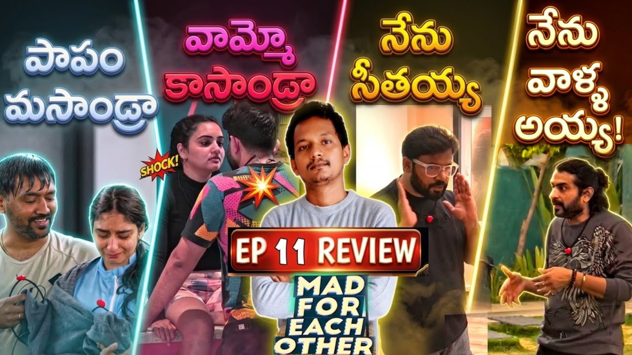 EP 11 REVIEW BY SRINU65 | MAD FOR EACH OTHER | NATRAJ | HARISH | SIDDU SONIA | STAR MAA | SRIMUKHI 