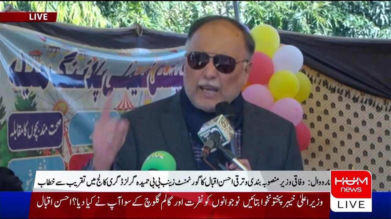 🔴 𝗟𝗶𝘃𝗲:  Rana Sanaullah Important Talk on Convocation