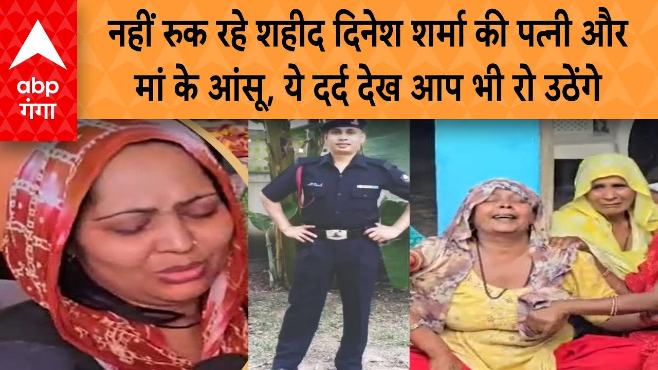 Operation Sindoor: नहीं रुक रहे शहीद दिनेश शर्मा की पत्नी-मां के आंसू, ये दर्द देख आप भी रो उठेंगे