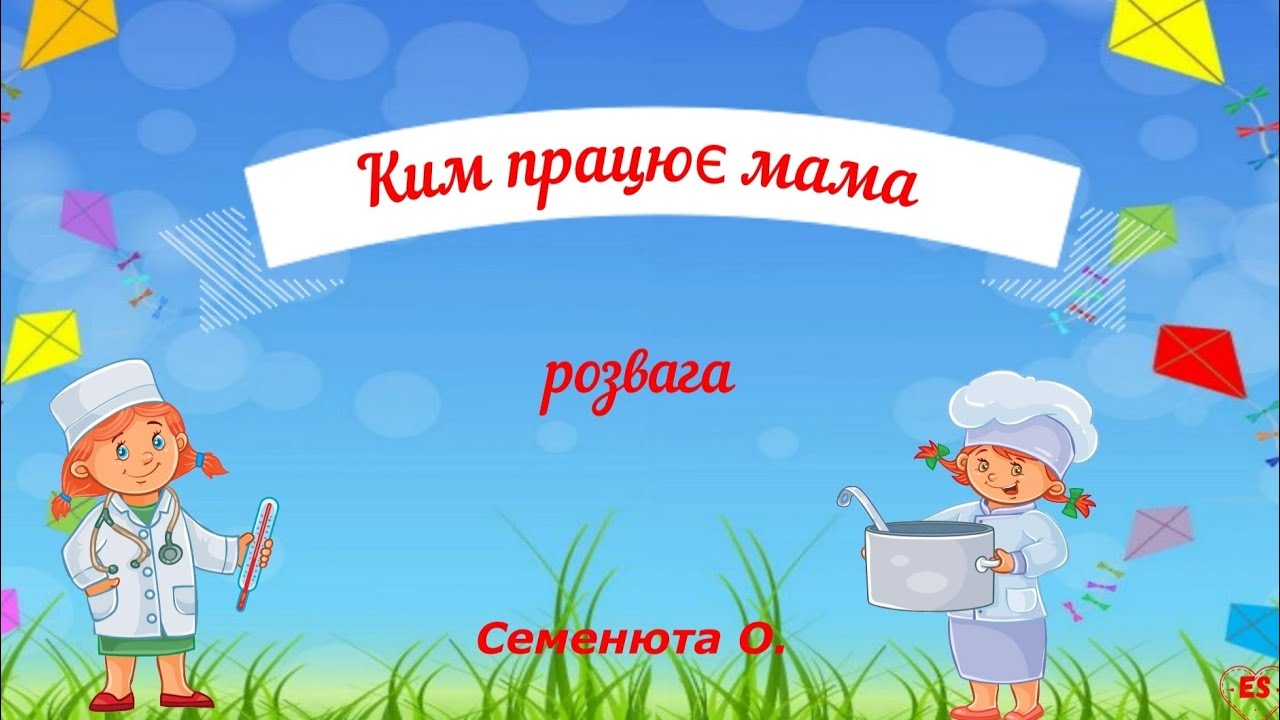 #розвага