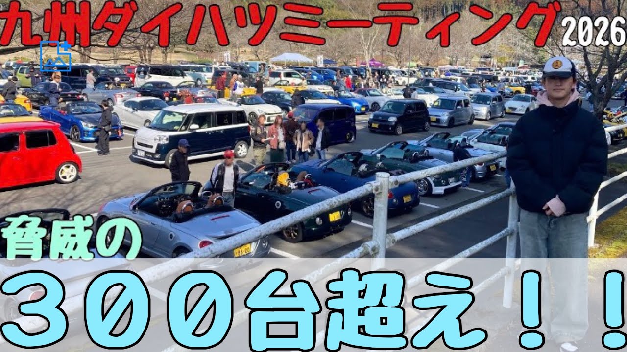 ダイハツ車の祭典に参加してきました！