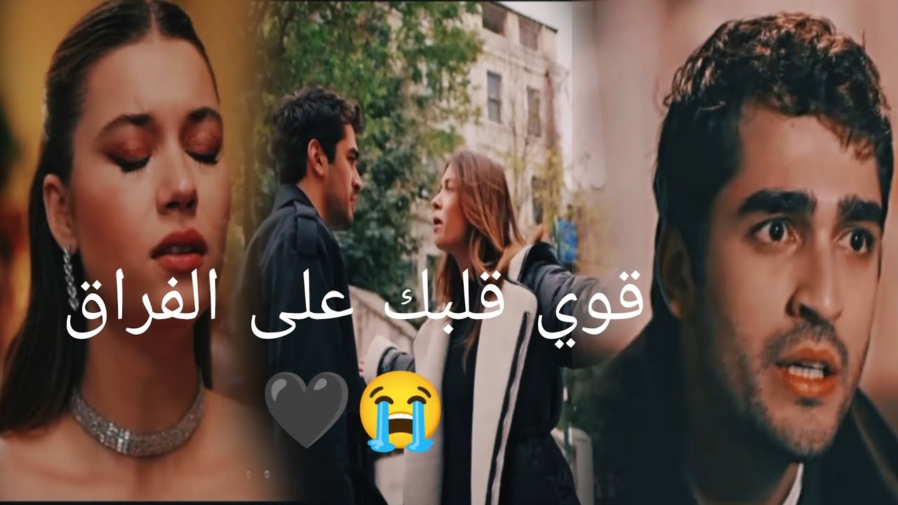 سيران و فريد 🖤 اغنيه 