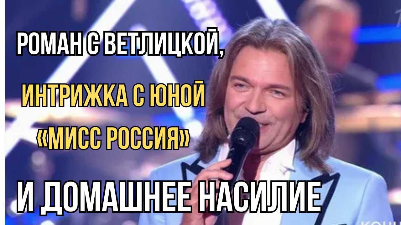 Взлеты и Падения Дмитрия Маликова