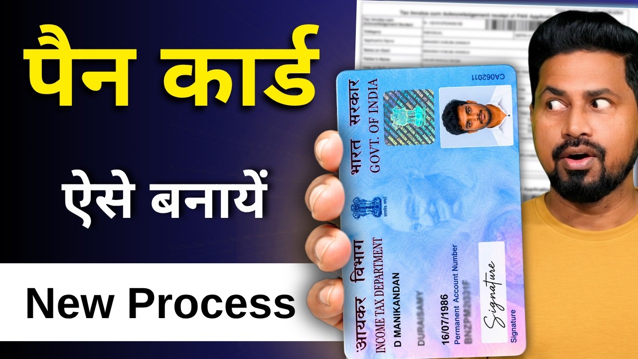 New Pan Card Apply Online | Pan Card Kaise Banaye | How to Apply Pan Card Online | New Process 2026