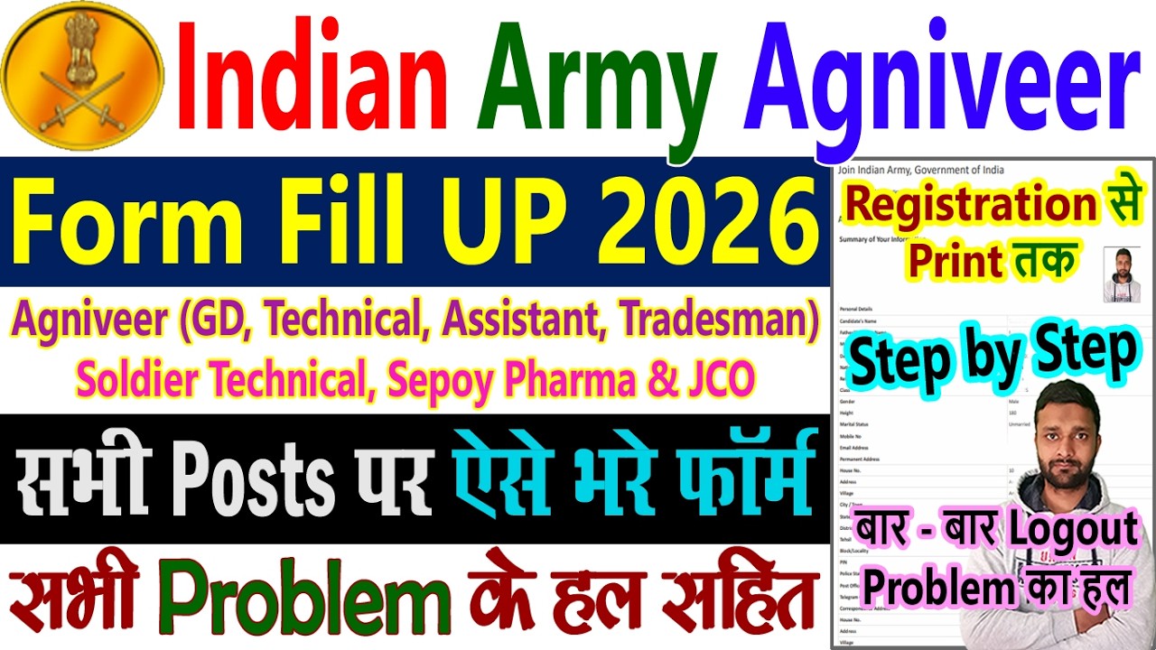 Indian Army Agniveer Form Fill Up 2026 || Indian Army Agniveer New Vacancy 2026 Apply Online