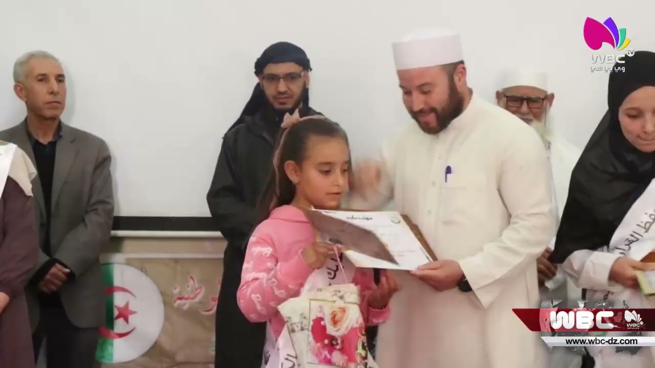 البويرة: جمعية كافل اليتيم مكتب بئرغبالو تنظم حفل تكريم حفظة القرآن الكريم