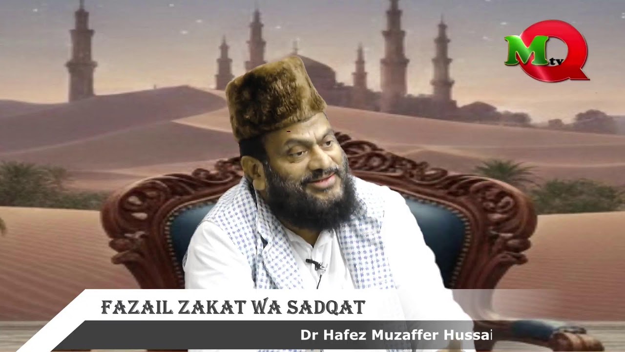 Fazail Zakat Wa Sadqat - Dr Hafez Muzaffer Hussain Khan Quadri Bandanawazi