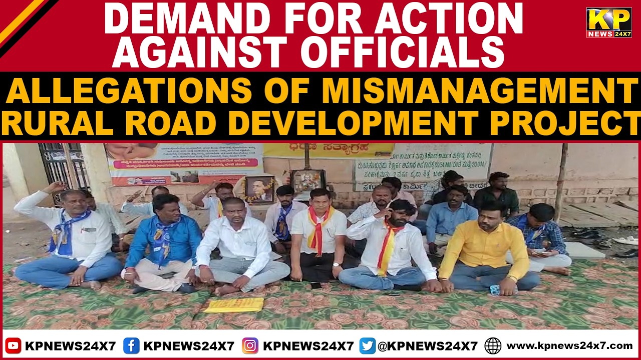 Bidar News | Allegations of mismanagement in the rural road development project.