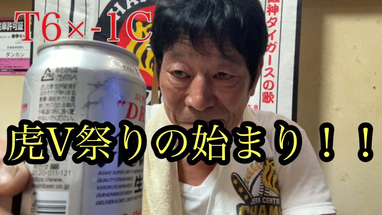 【ダンカンの虎輪書】　2025.9.5 T6&times;-1C
