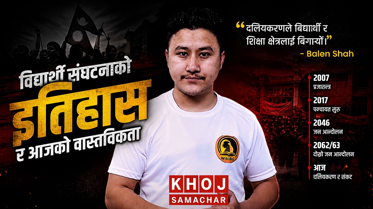 Student Unions in Nepal: The Story Behind Balen Shah&rsquo;s Viral Post