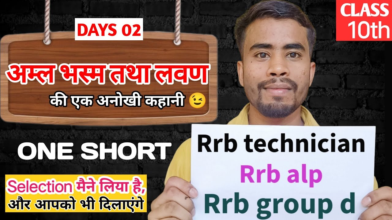 Acid,base and Salt - Class 10th | rrb technician grade 3 | Rrb alp exam 2026 | Nitish Raj Gupta 