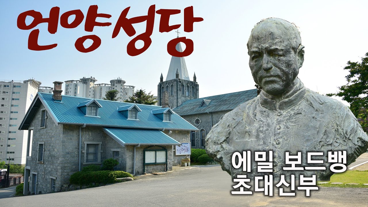 언양성당, 영남지방 첫 천주교 전례지성당, 신앙유물전시관.
