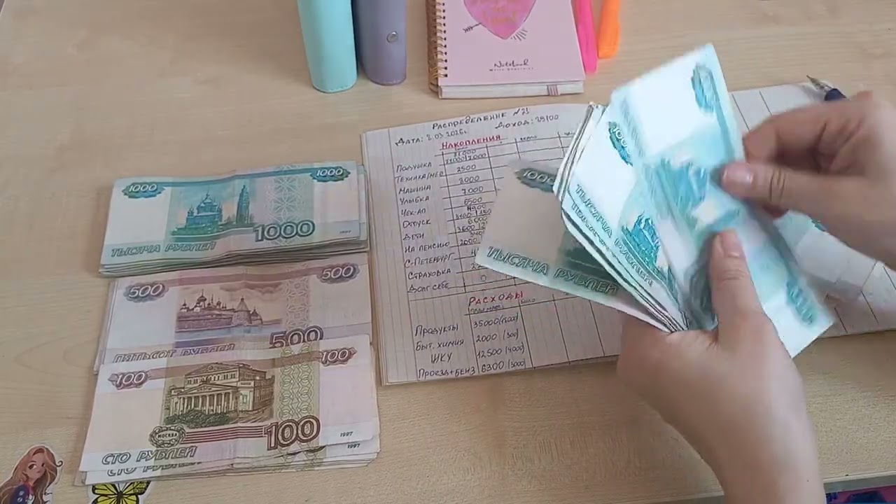 Распределение #21. Почему у нас в семье 14млн. долгов? Заработок мужа