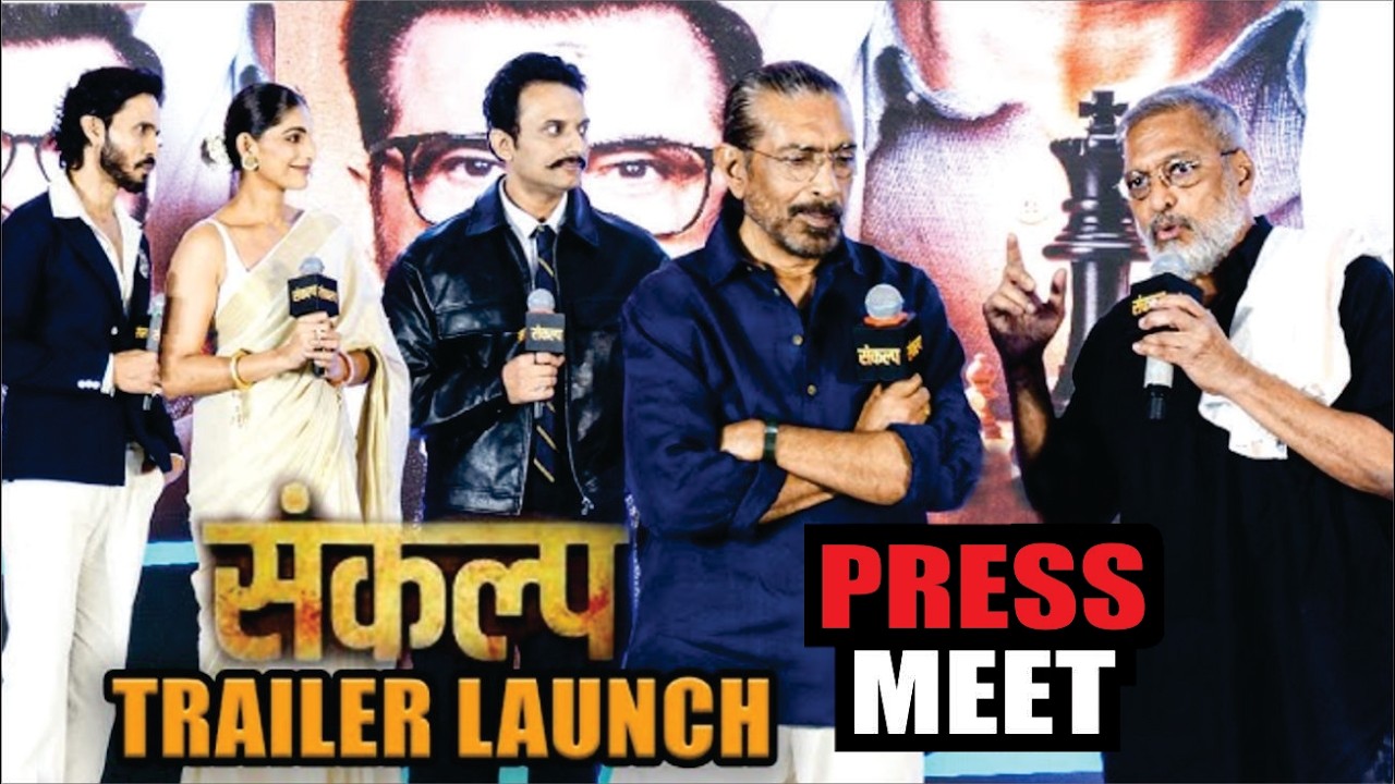 Sankalp Official Trailer Launch | PRAKASH JHA | NANA PATEKAR | KUBBRA SAIT | MOHAMMED ZEESHAN AYYUB