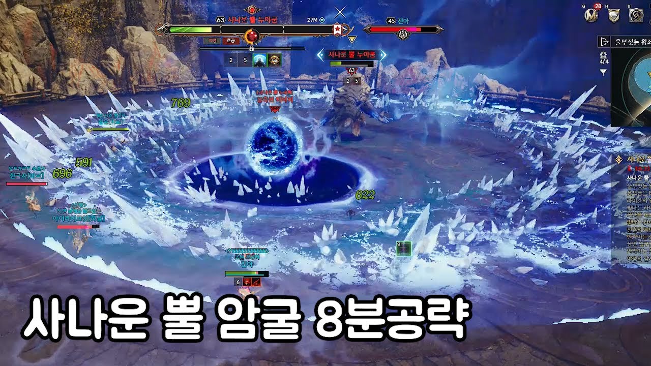 길드원들 보라고 만든 사나운 뿔 암굴 8분 공략