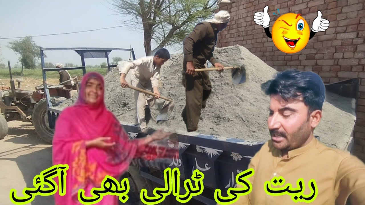 🚜🚒03466030524🏡Aur Ret ki trolley bhi a gai Mashallah khushiyan hi khushiyan Ahmad family vlogs