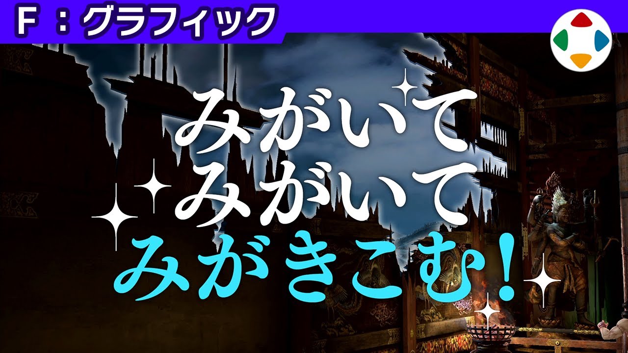 カベ破壊ひとつに 【グラフィック】