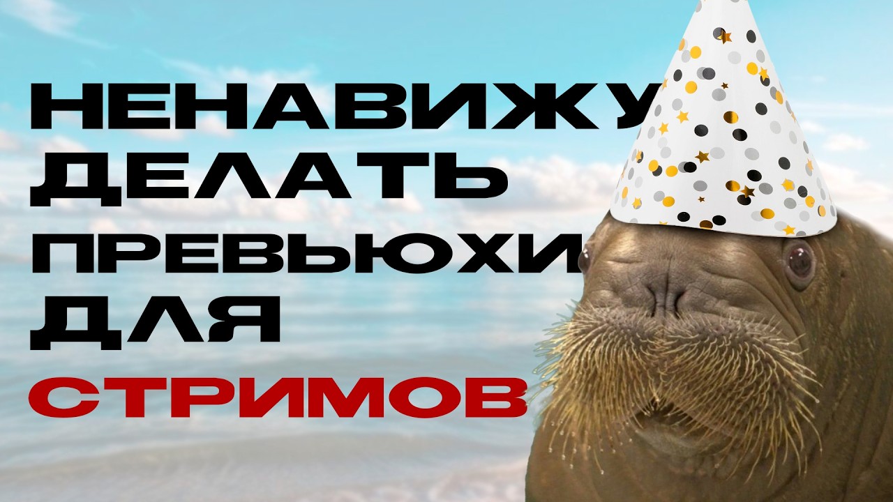Чето делаем