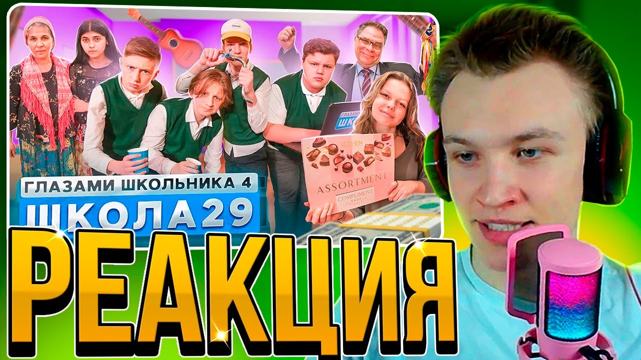 😱Я ТАМ ЕСТЬ😱CRUN4CH СМОТРИТ  ▶ Школа 4 🤯 ЗАТОПИЛИ КВАРТИРУ УЧИЛКЕ 😂 ЦЫГАНЕ в ШКОЛЕ😍ГЛАЗАМИ ШКОЛЬНИКА