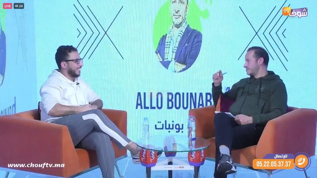 آلو بونبات ... تفوق الأطر الأجنبية بعد عودة انطلاق البطولة