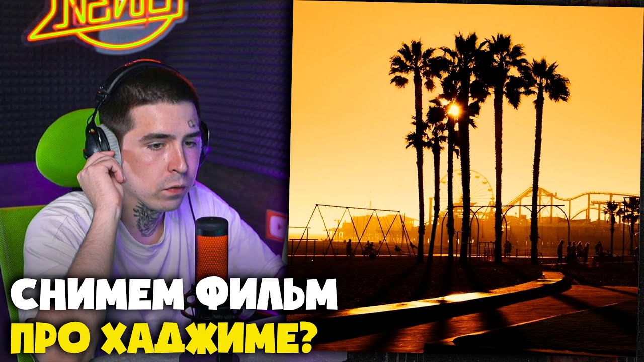 MIYAGI — ROULE | Реакция и разбор от RapNews