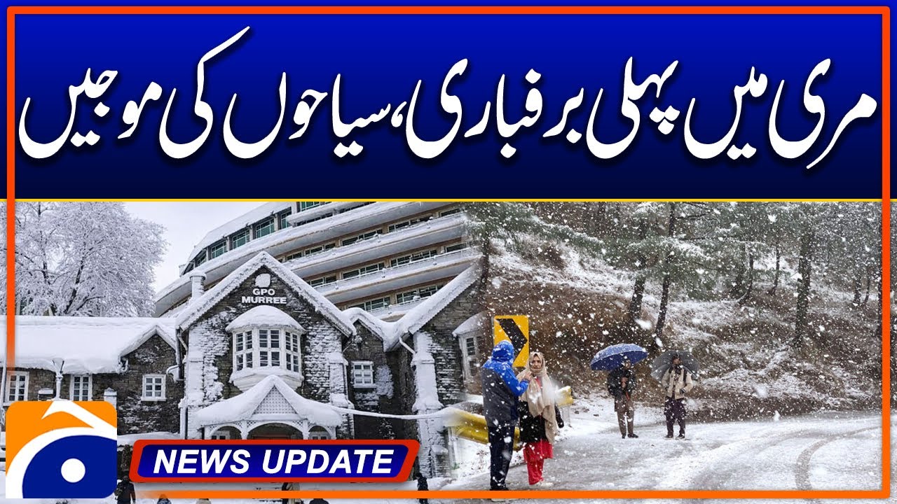 Snowfall in Murree, Tourists Delighted - News Update 09:30 Pm | Geo News