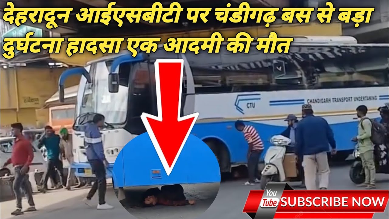 Breking news Dehradun ISBT Chandigarh roadways bus se hua bada hadsa Accident (India A24 news)today