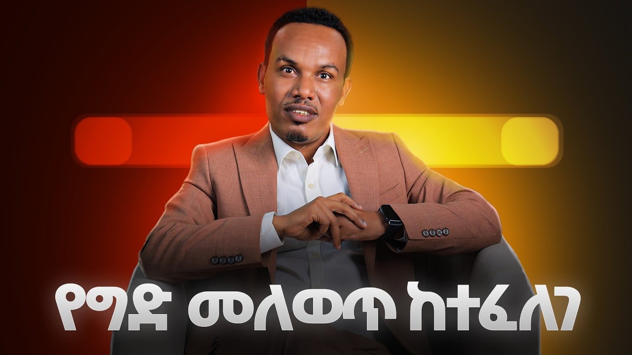 ራሴን እንዴት ልዉደደዉ?/Self-love tips