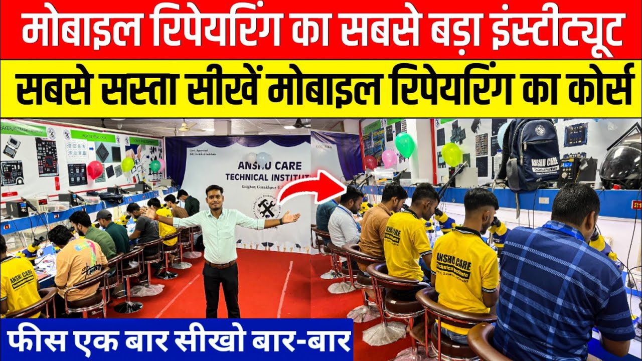 मोबाइल रिपेयरिंग का सबसे बड़ा इंस्टीट्यूट💯🔥Mobile Repairing Course Gorakhpur| Mobile Repairing Tools
