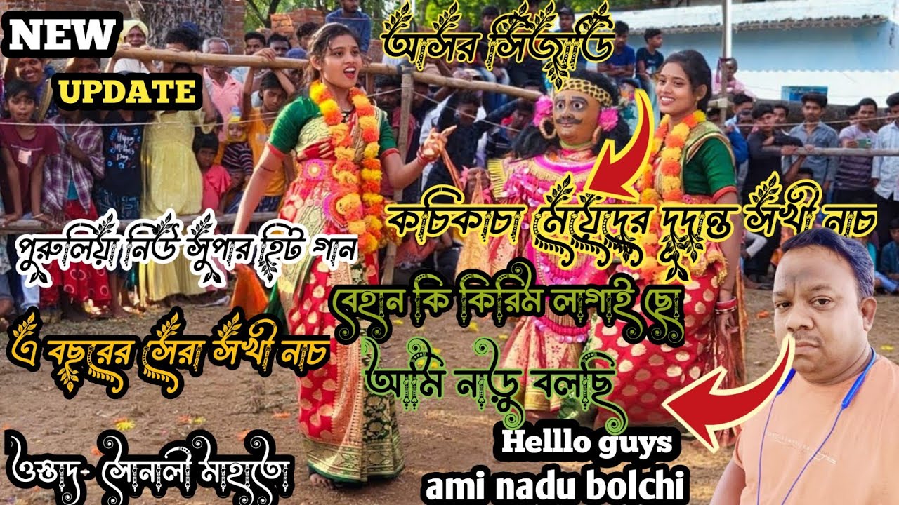 💥নতুন মহিলা ছৌ দল//💥ওস্তাদ সোনালী মাহাতো//ostad💥 Sonali Mahato💥 শিক্ষাগুরু//💥কৃত্তিবাস মাহাতো# 🔥🔥🔥🔥🔥