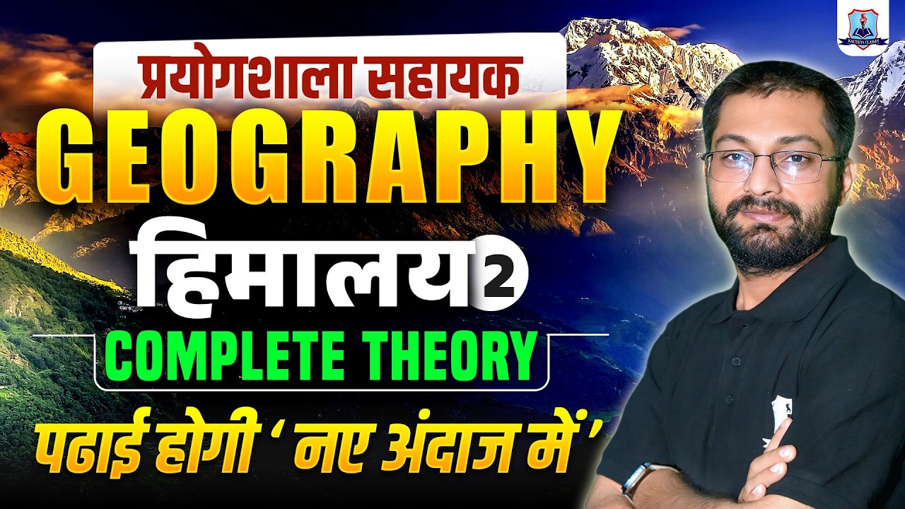 Lab Assistant Exam 2026 🔥 | Himalaya Complete Theory (Geography) | Full Concept Class by Kartik Sir
