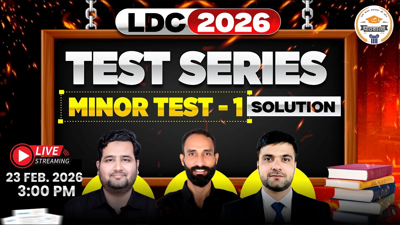 LDC Test Series 2026 | Minor Test-1 Solution | LDC Top Important MCQs Class | LDC Online Test Series
