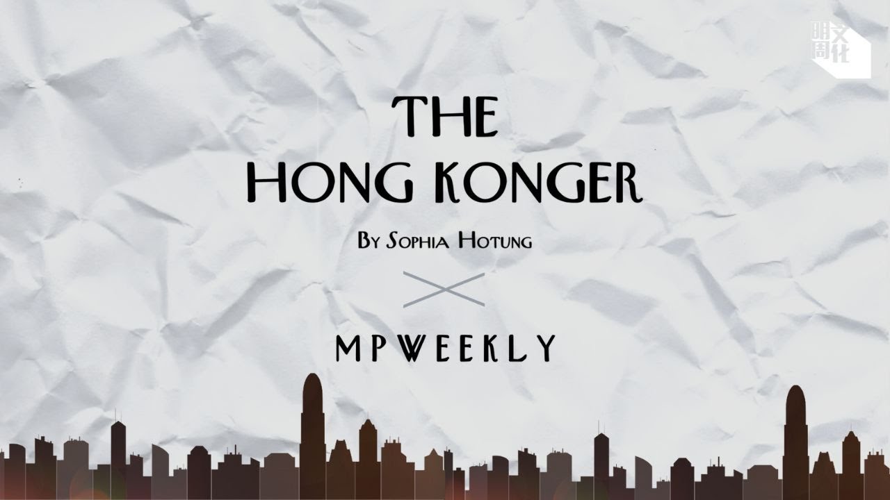 【The Hong Konger by Sophia Hotung X MPWEEKLY】由彩虹邨走到金鐘　探看Hong Konger的生活日常