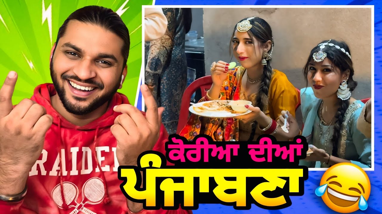 ਕੋਰੀਆ ਦੀਆਂ ਪੰਜਾਬਣਾ Angel Shivam😂| Romanchik Program