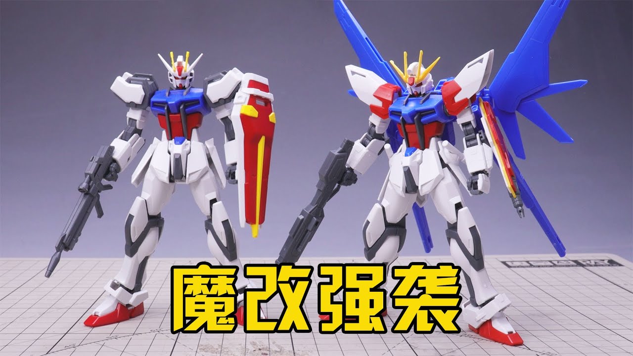 【練手的膠】新生強襲替代品 第70期：萬代HG創制強襲高達