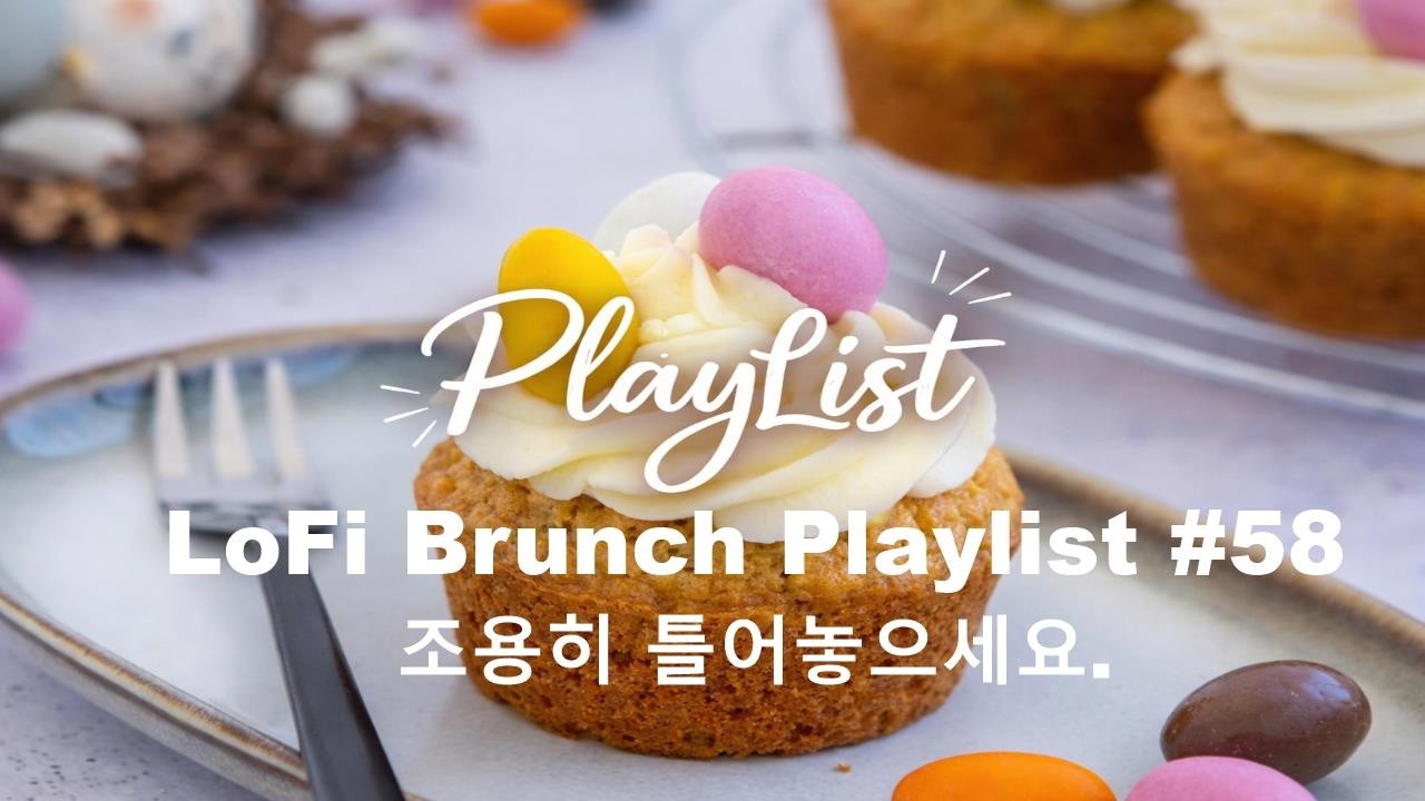 [playlist] 그냥 틀어 놓는 카페에서 듣기 좋은 음악 l 잔잔한 감성팝 카페음악 #58 l Lofi-pop, Ballad, Jazz l 일할때, 쉴때 듣기좋은 음악