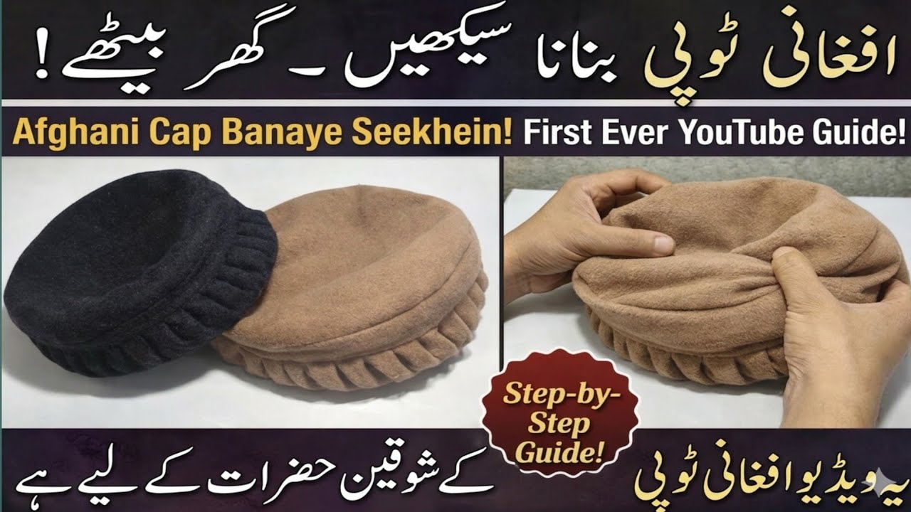 latest & Trending Afghani Topi | Complete Step-by-Step Guide for Beginners | Zain's Fashion Crafts‎