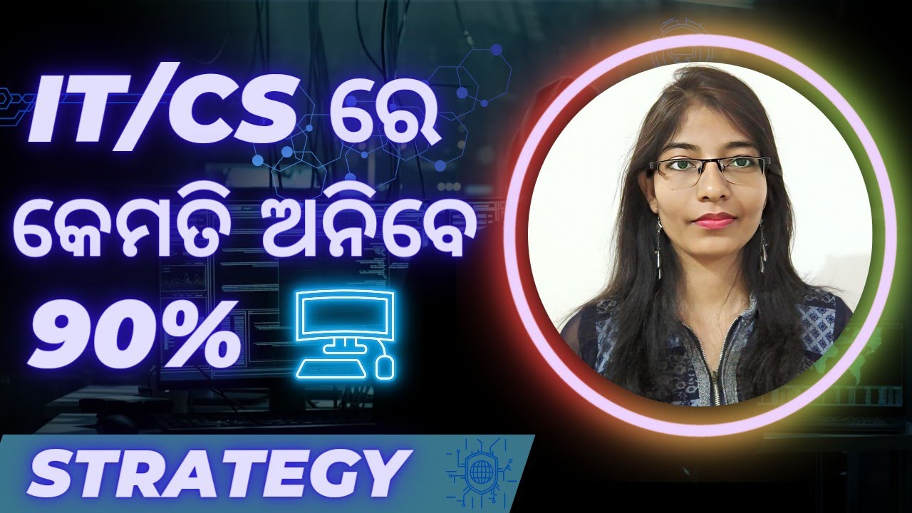 IT/Cs Strategy | How to score 90% in Information Technology/Computer Science | +2 CHSE Odisha